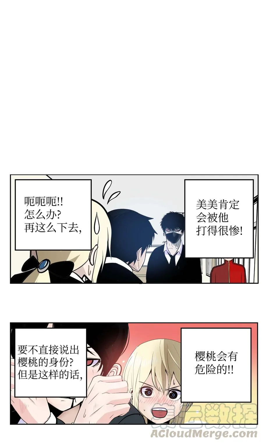 055 偏偏在这个时候？ 第3页