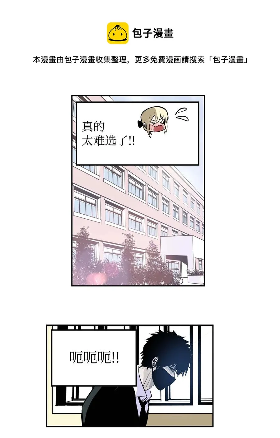 055 偏偏在这个时候？ 第4页