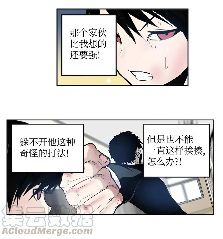 055 偏偏在这个时候？ 第5页