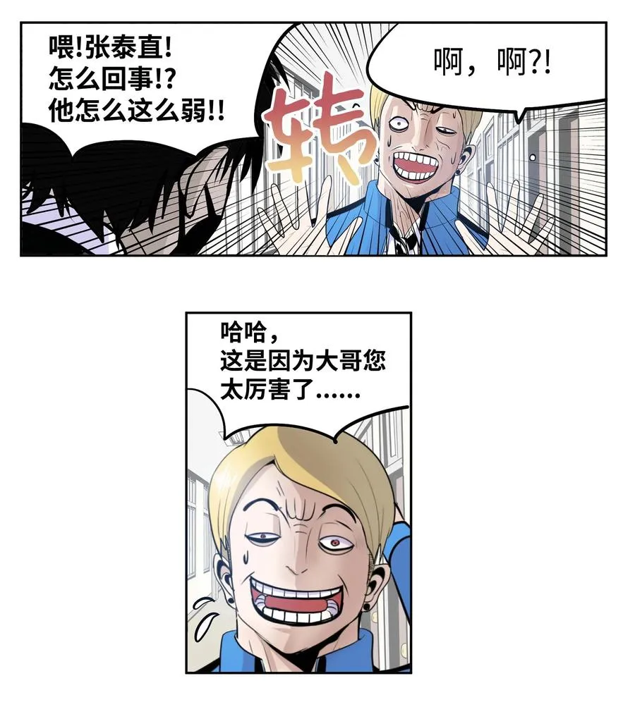 055 偏偏在这个时候？ 第6页