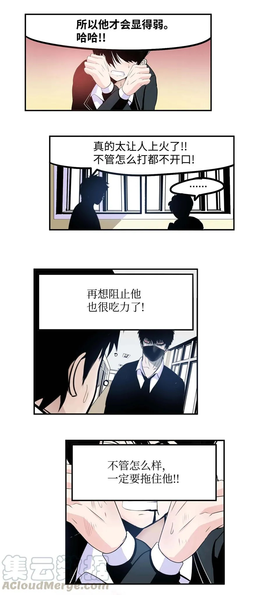 055 偏偏在这个时候？ 第7页