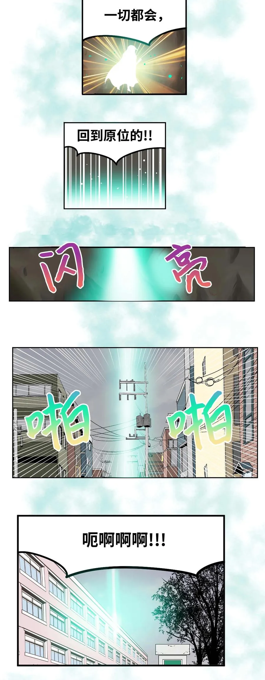 055 偏偏在这个时候？ 第10页