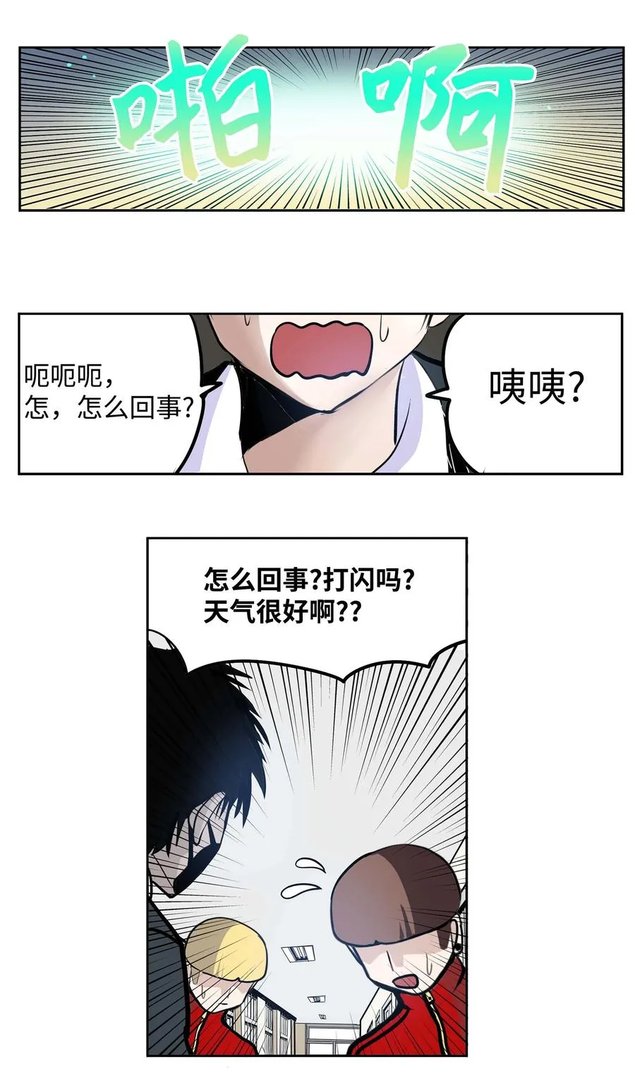 055 偏偏在这个时候？ 第12页