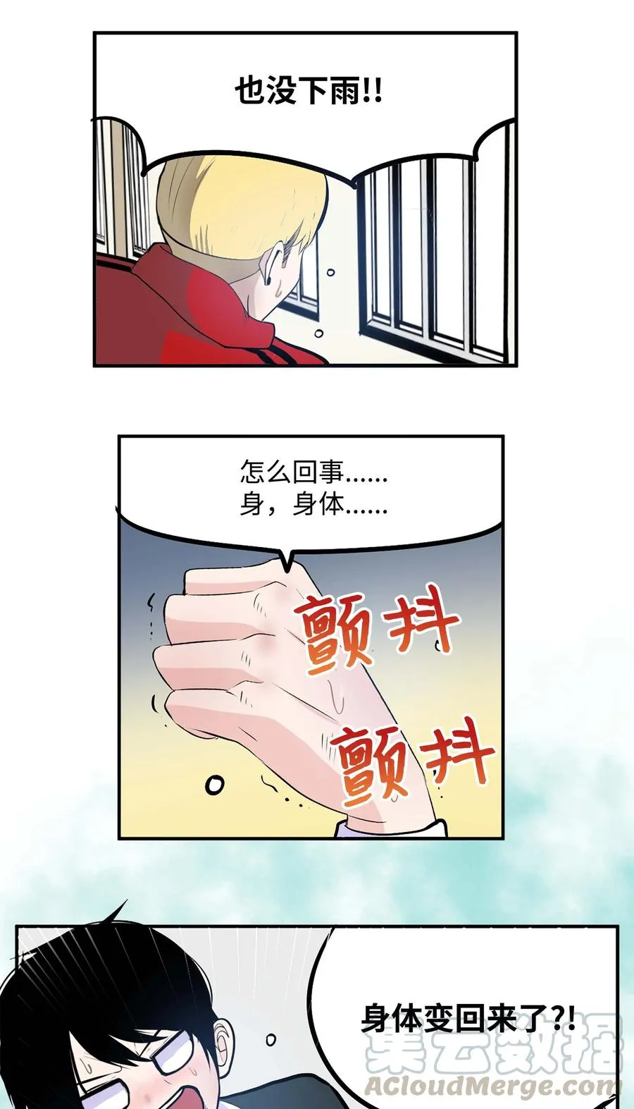 055 偏偏在这个时候？ 第13页