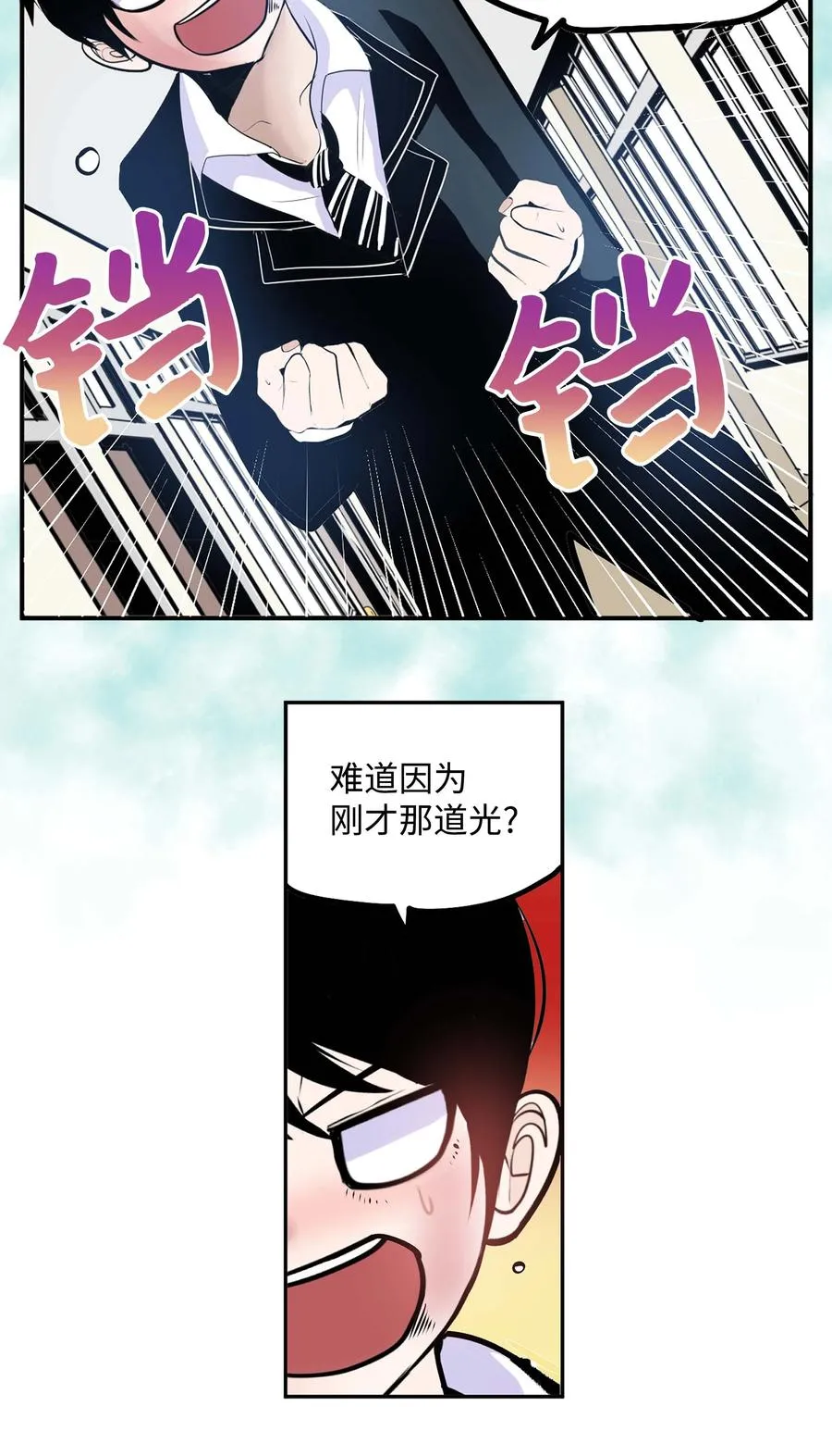 055 偏偏在这个时候？ 第14页