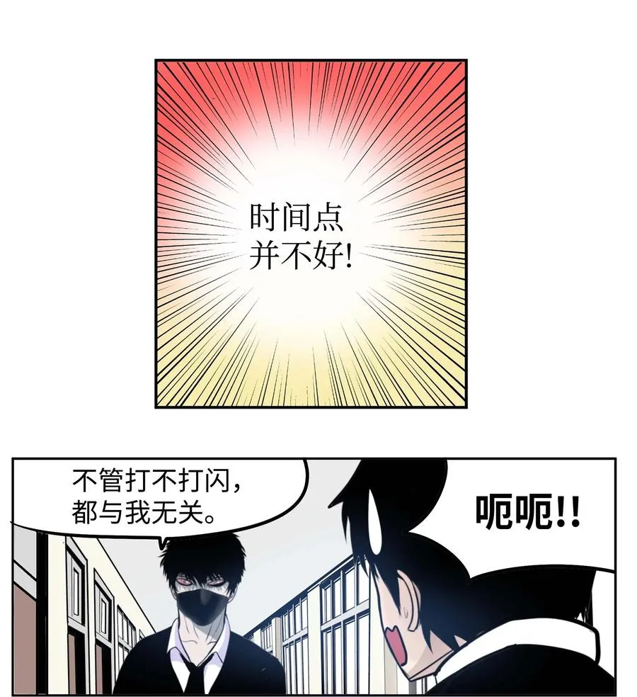 055 偏偏在这个时候？ 第16页