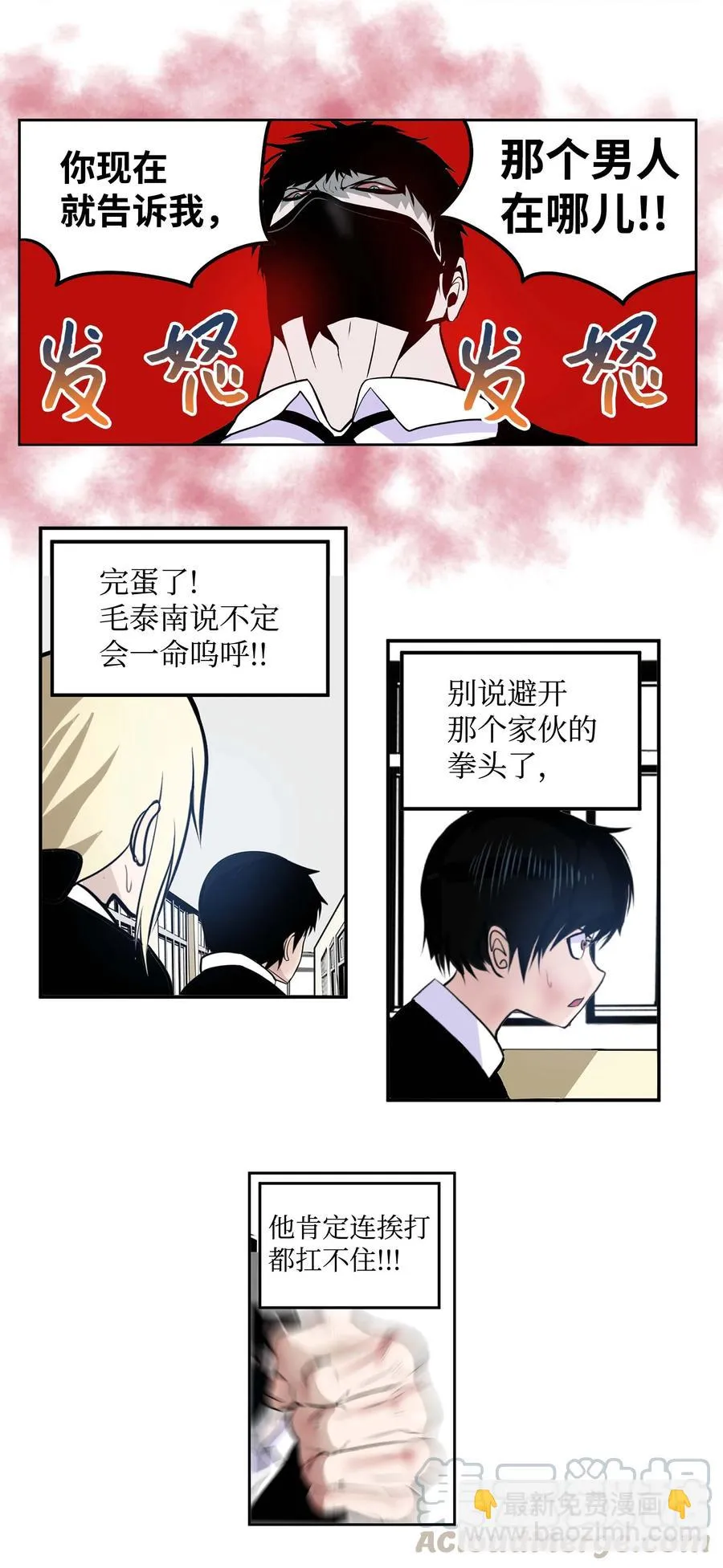 055 偏偏在这个时候？ 第17页