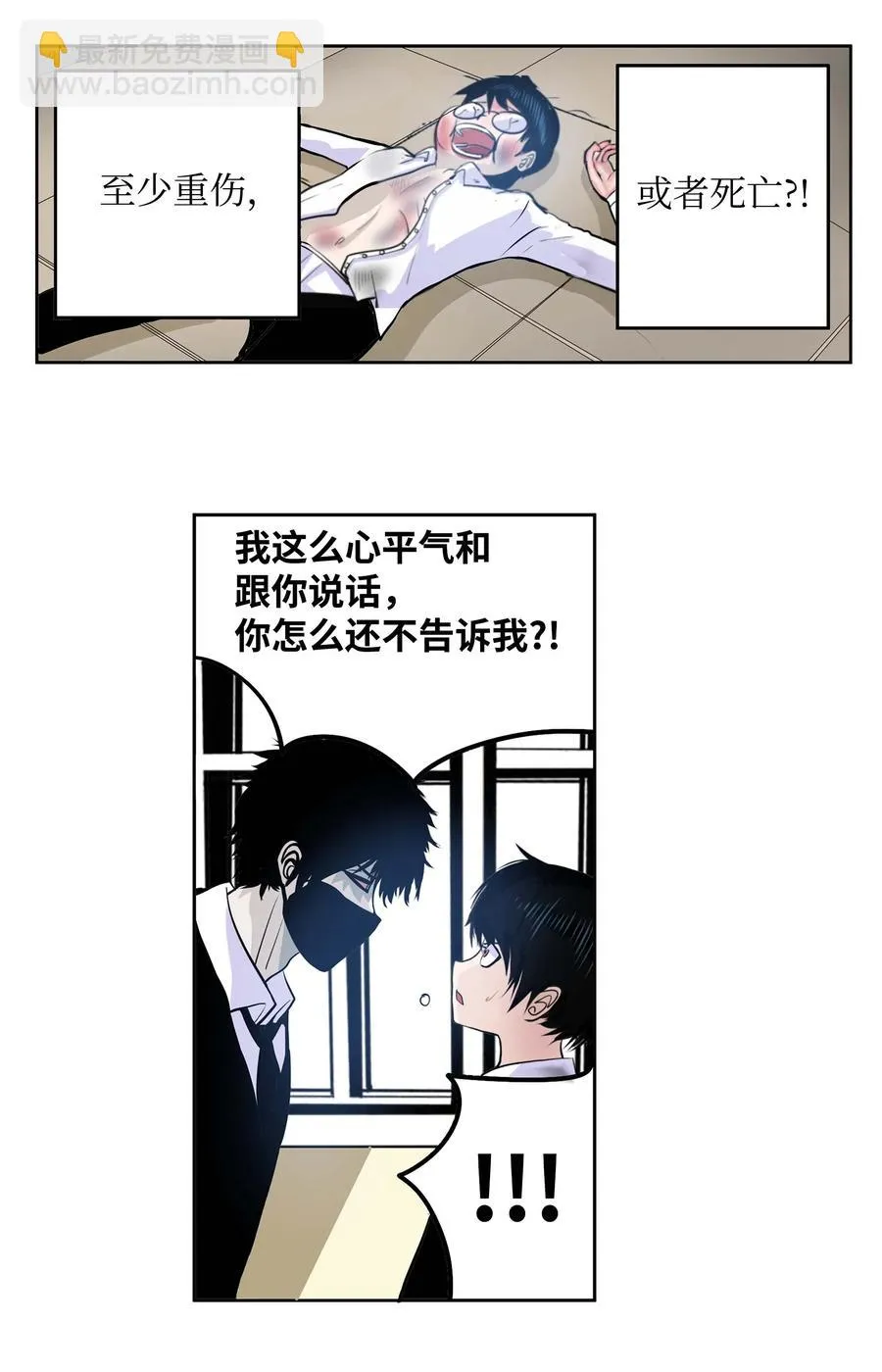 055 偏偏在这个时候？ 第18页