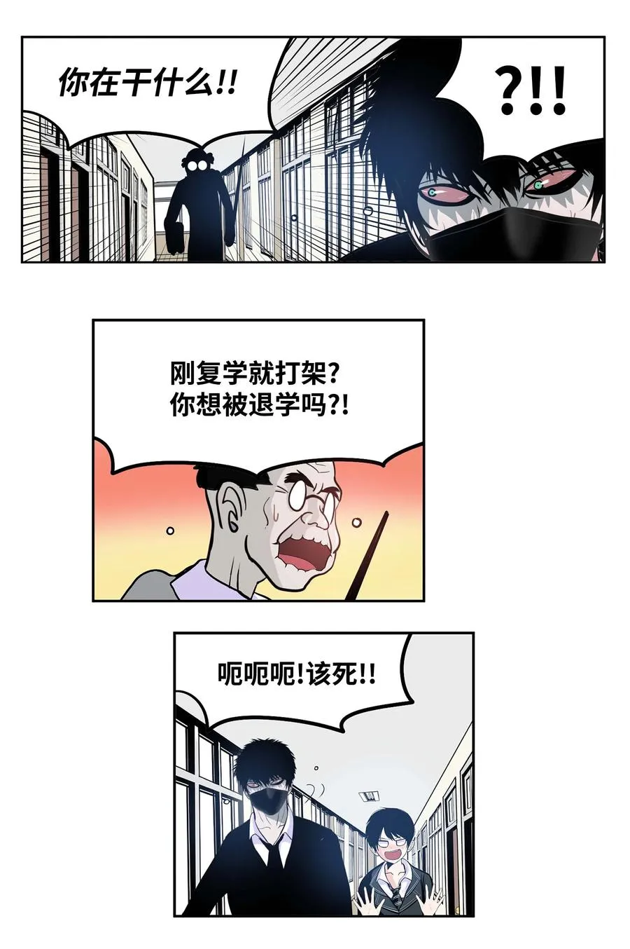 055 偏偏在这个时候？ 第20页