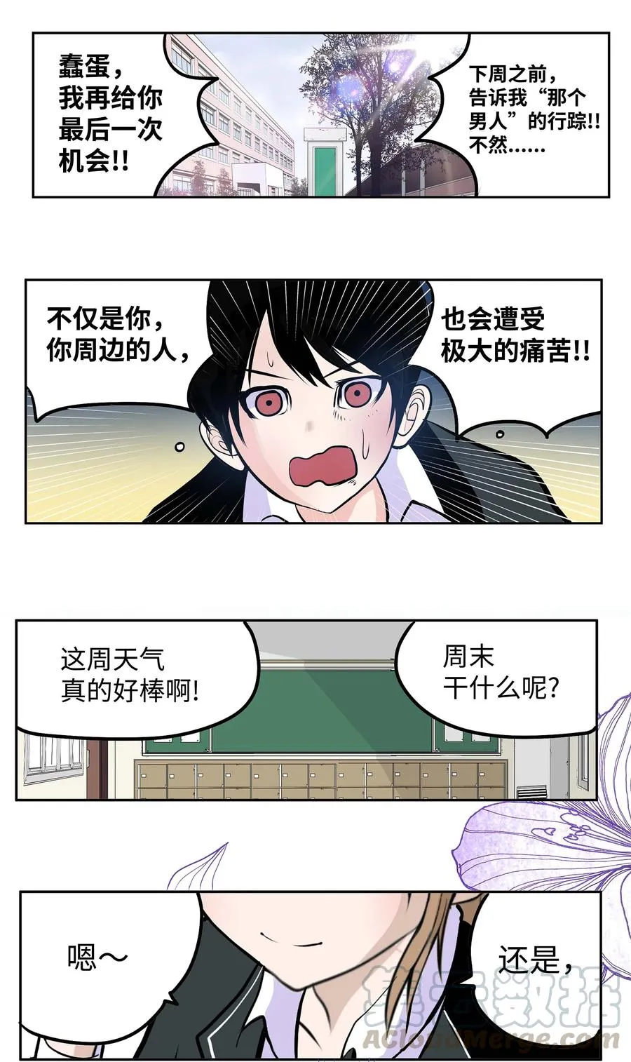 055 偏偏在这个时候？ 第21页