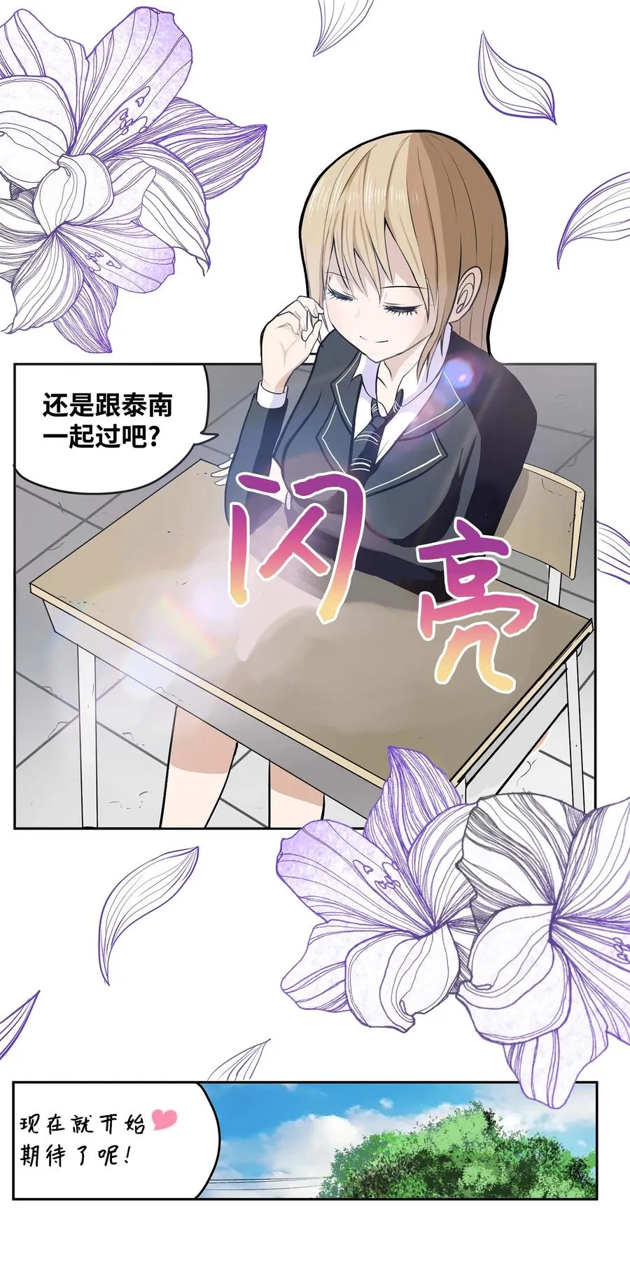 055 偏偏在这个时候？ 第22页