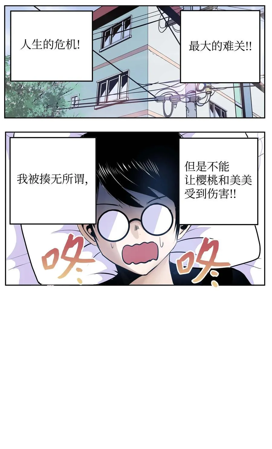 056 搬出去！ 第2页