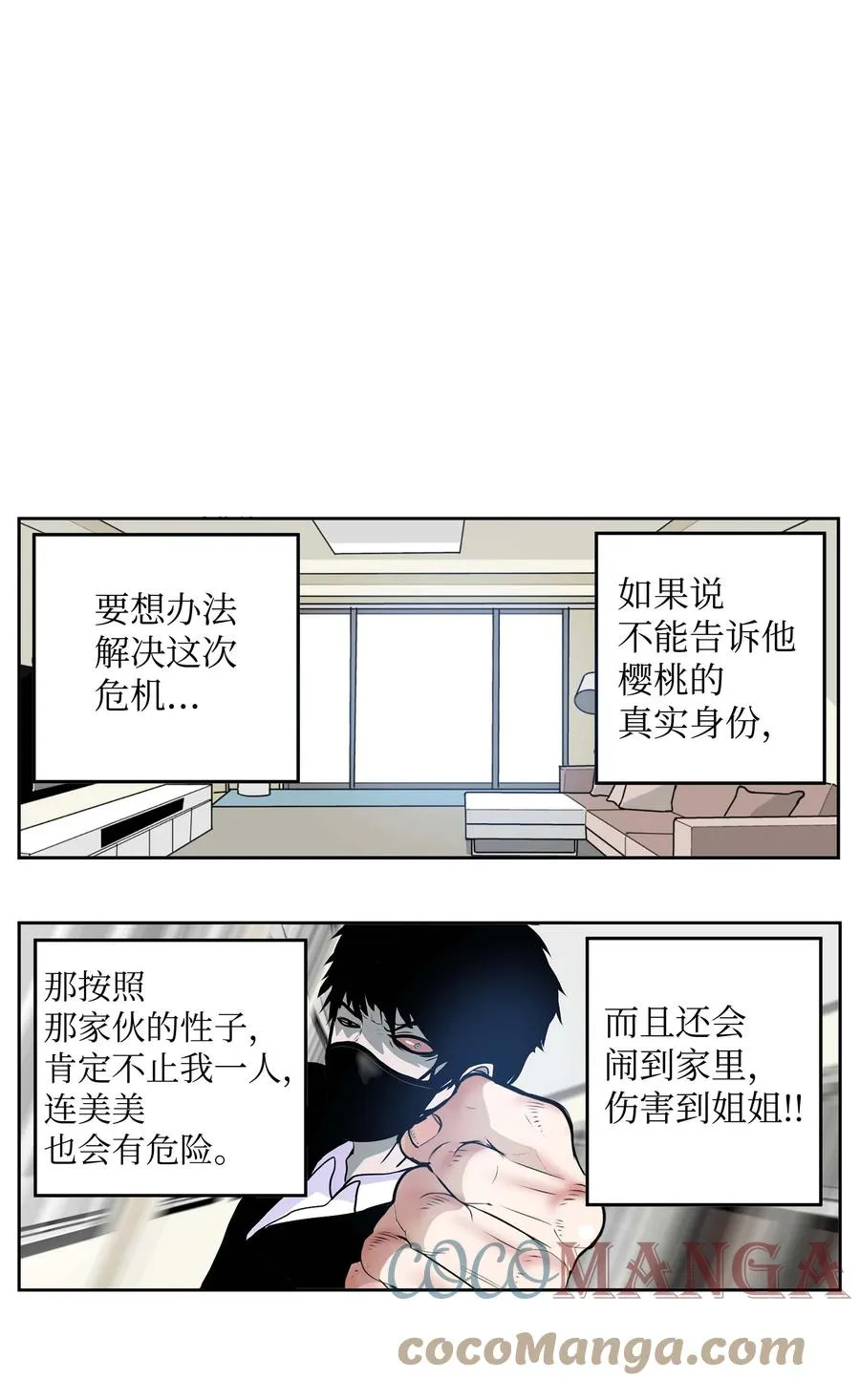 056 搬出去！ 第3页