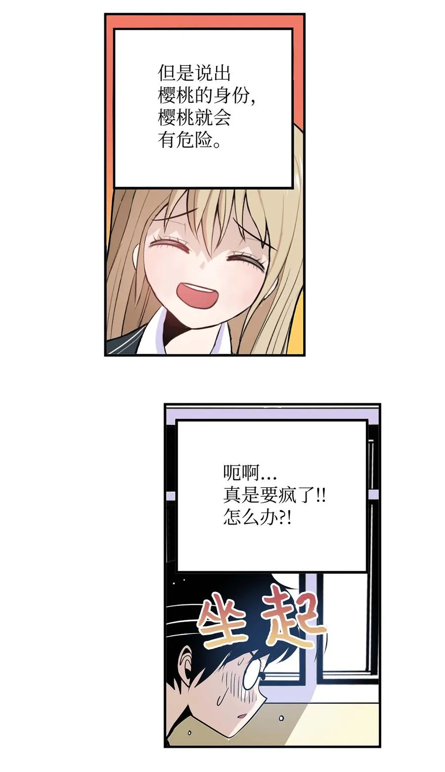 056 搬出去！ 第4页