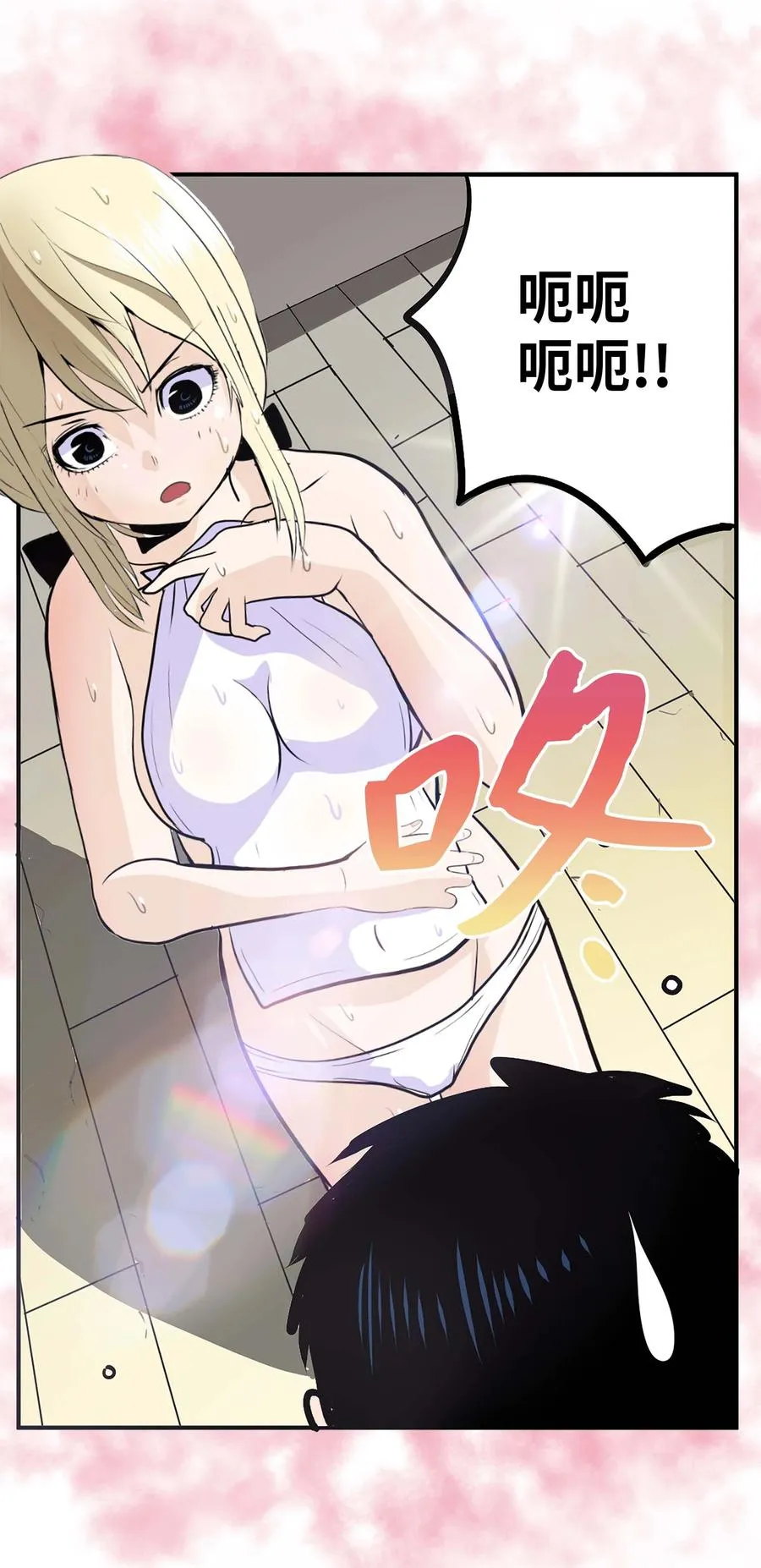 056 搬出去！ 第6页