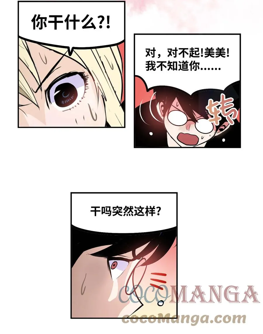 056 搬出去！ 第7页