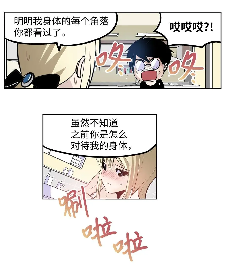 056 搬出去！ 第8页