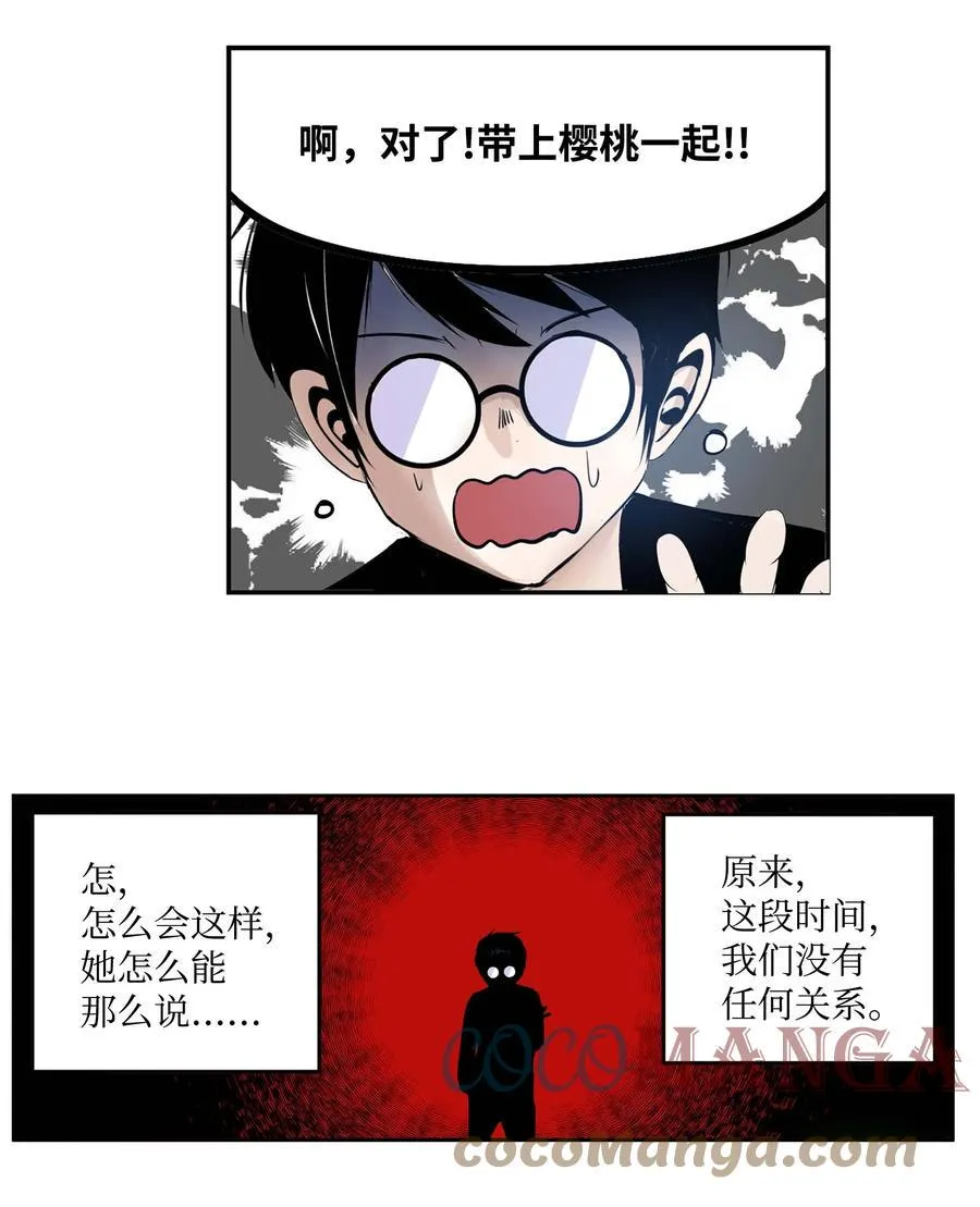 056 搬出去！ 第15页