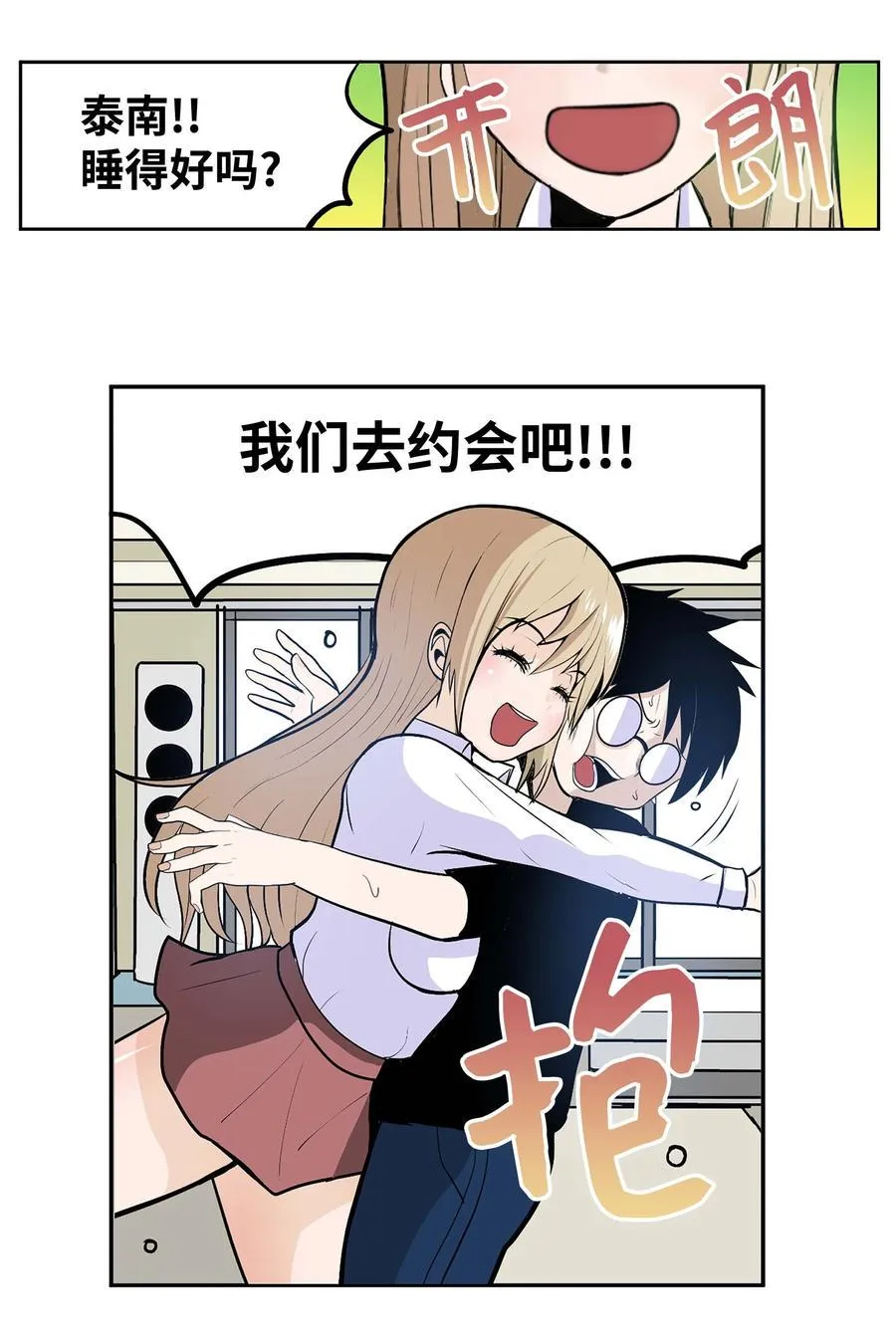 056 搬出去！ 第16页
