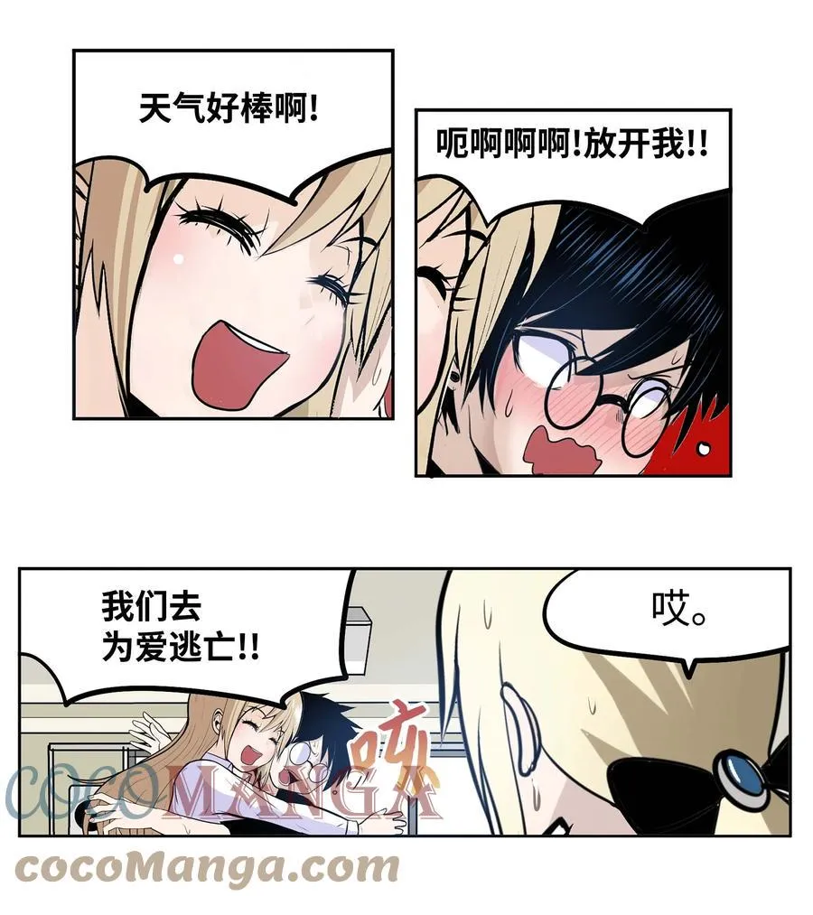 056 搬出去！ 第17页