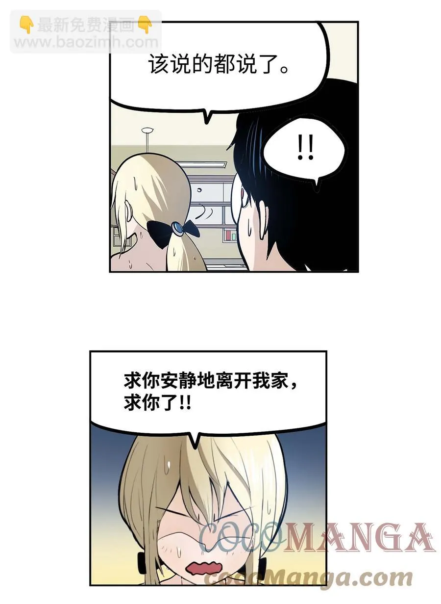 056 搬出去！ 第19页