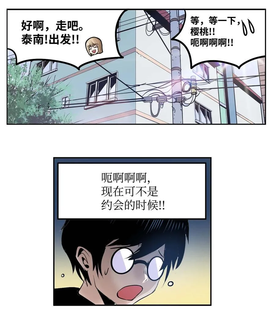 056 搬出去！ 第20页