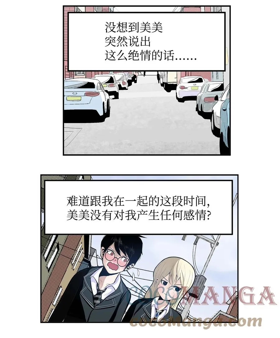 056 搬出去！ 第21页
