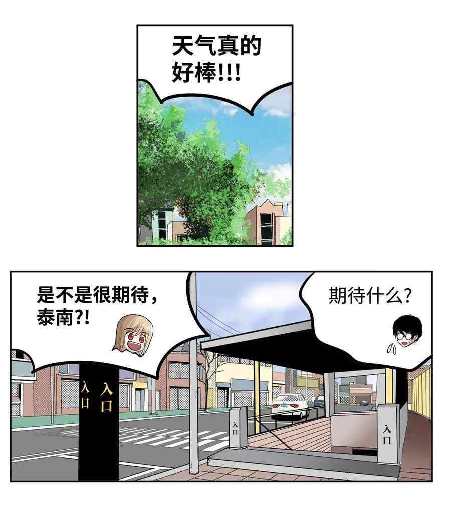 056 搬出去！ 第22页