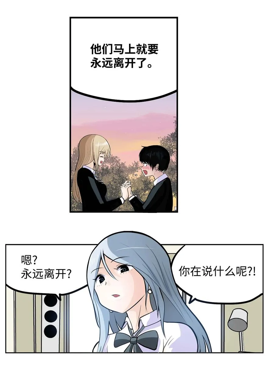 056 搬出去！ 第24页
