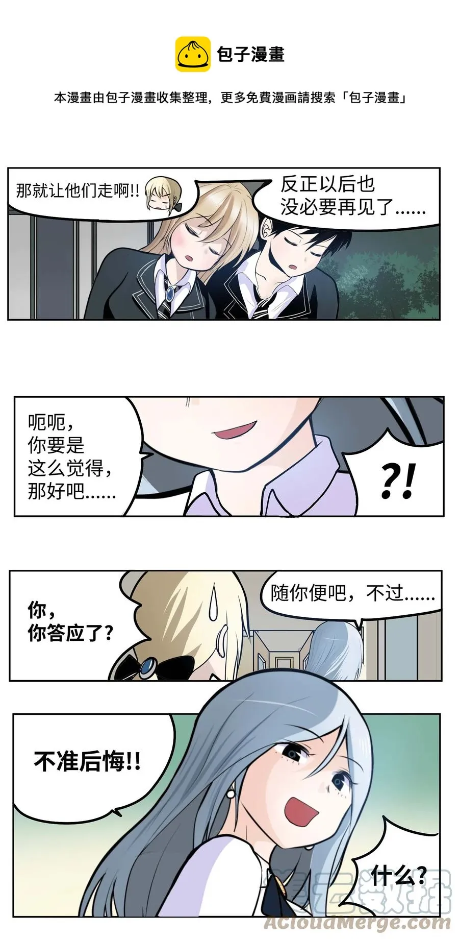 057 谢谢 第9页