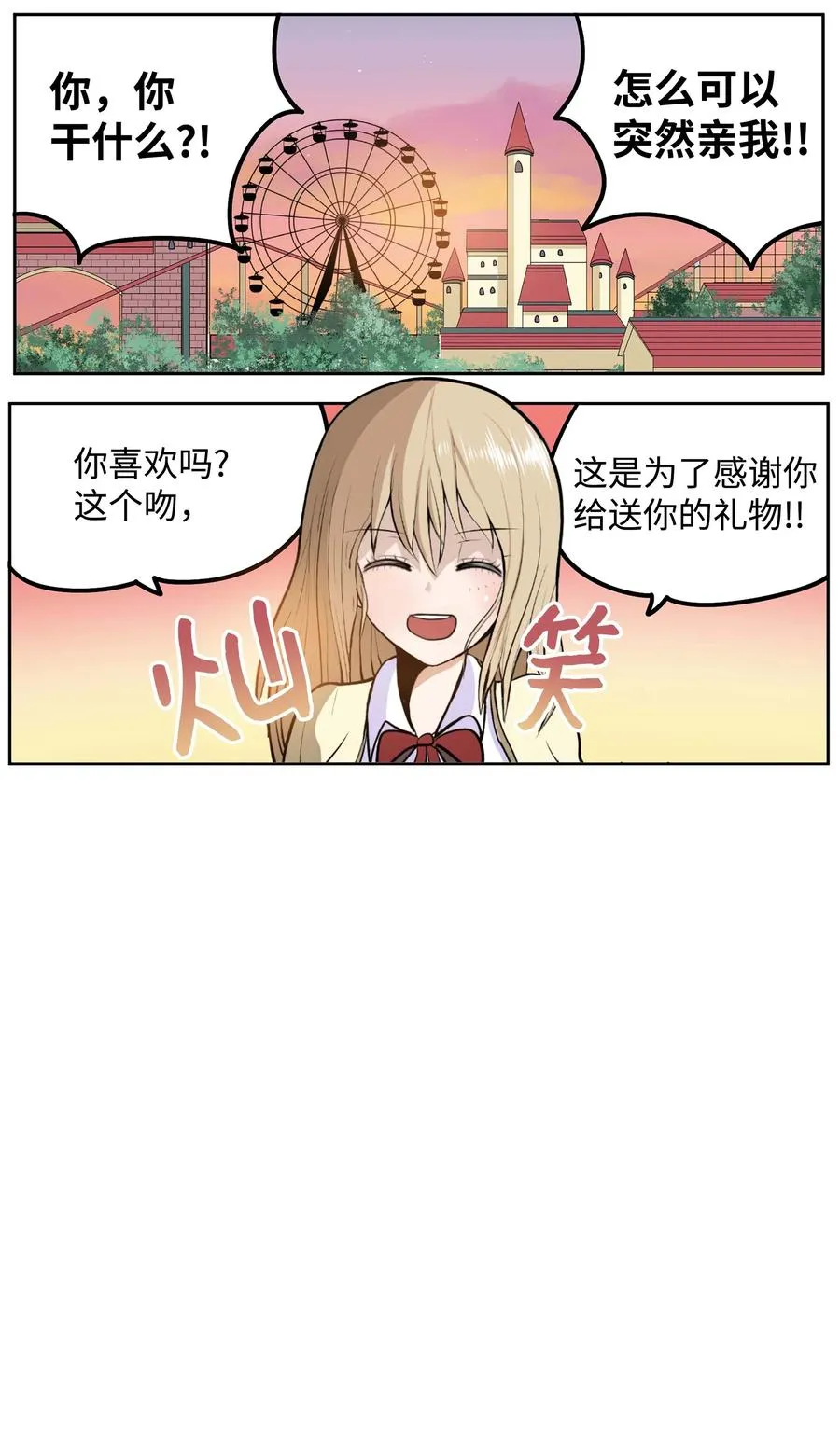 058 好奇怪 第2页