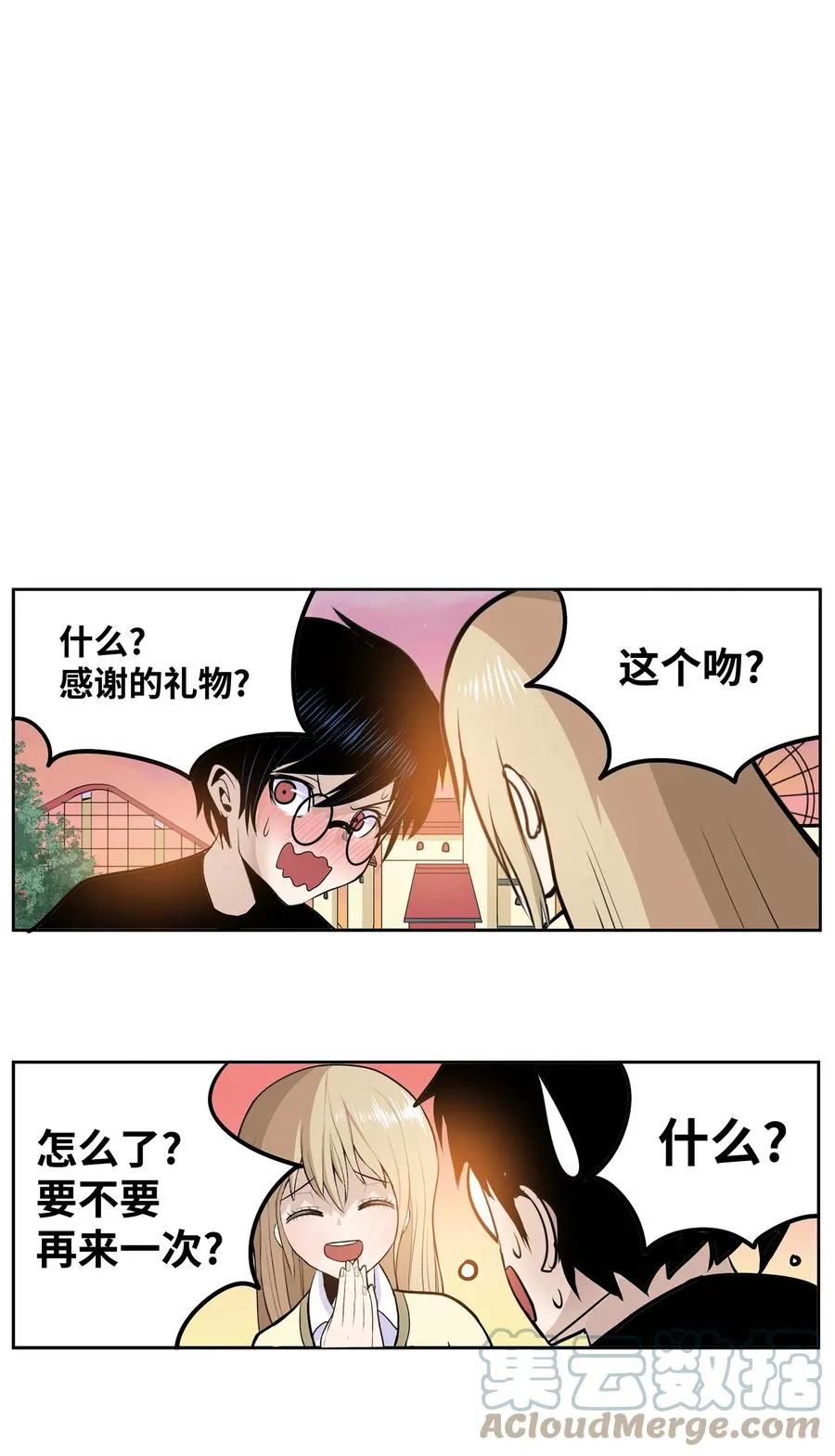 058 好奇怪 第3页