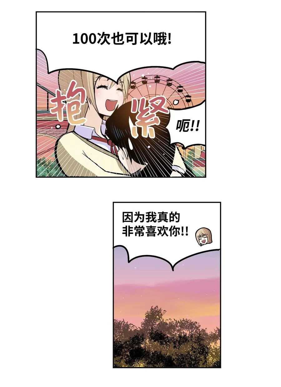 058 好奇怪 第4页