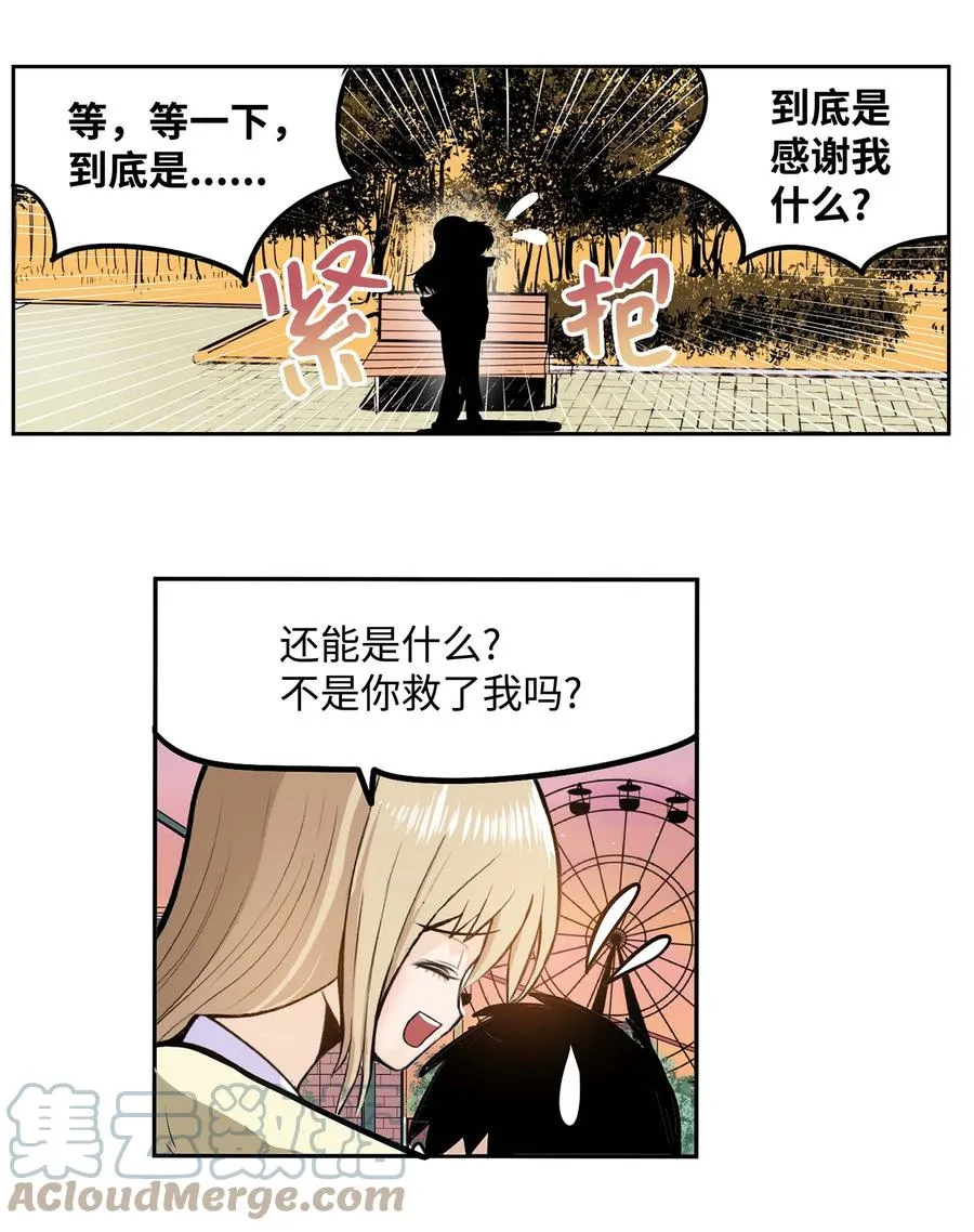 058 好奇怪 第5页