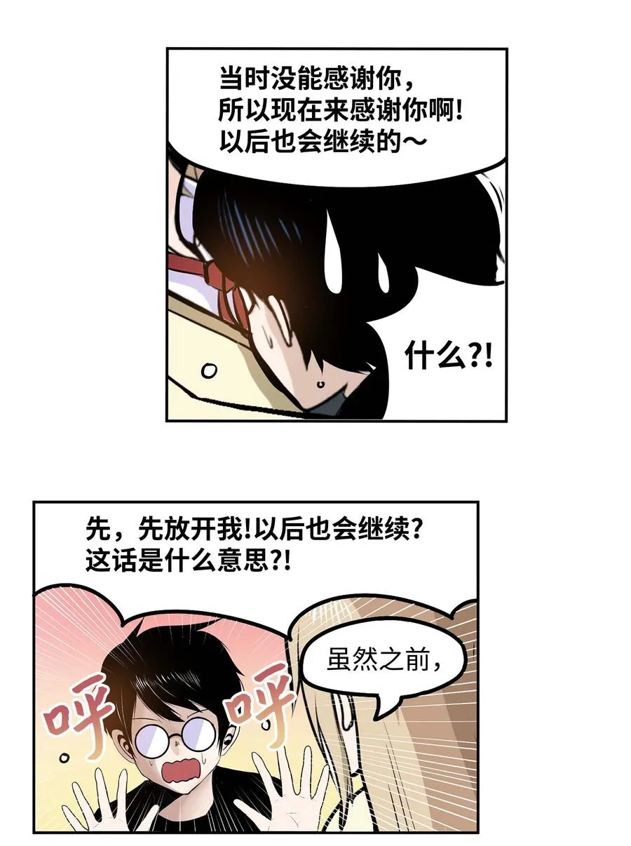 058 好奇怪 第6页