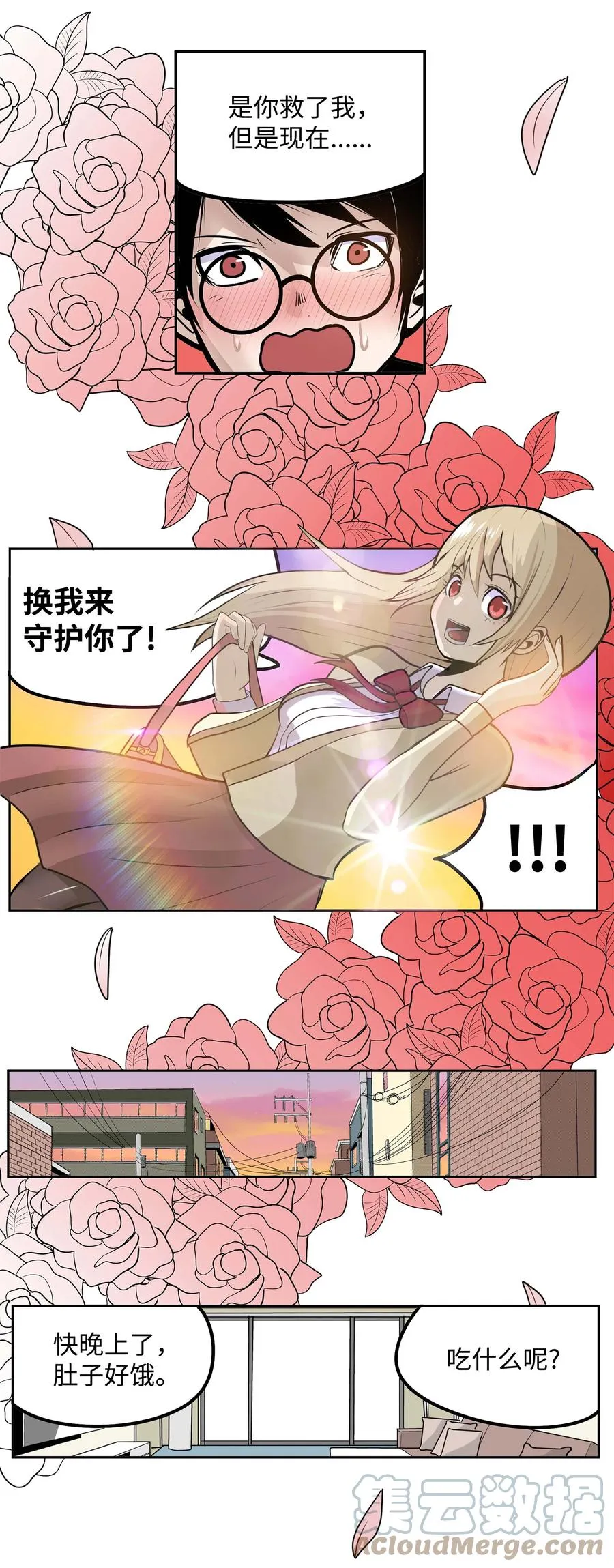 058 好奇怪 第7页