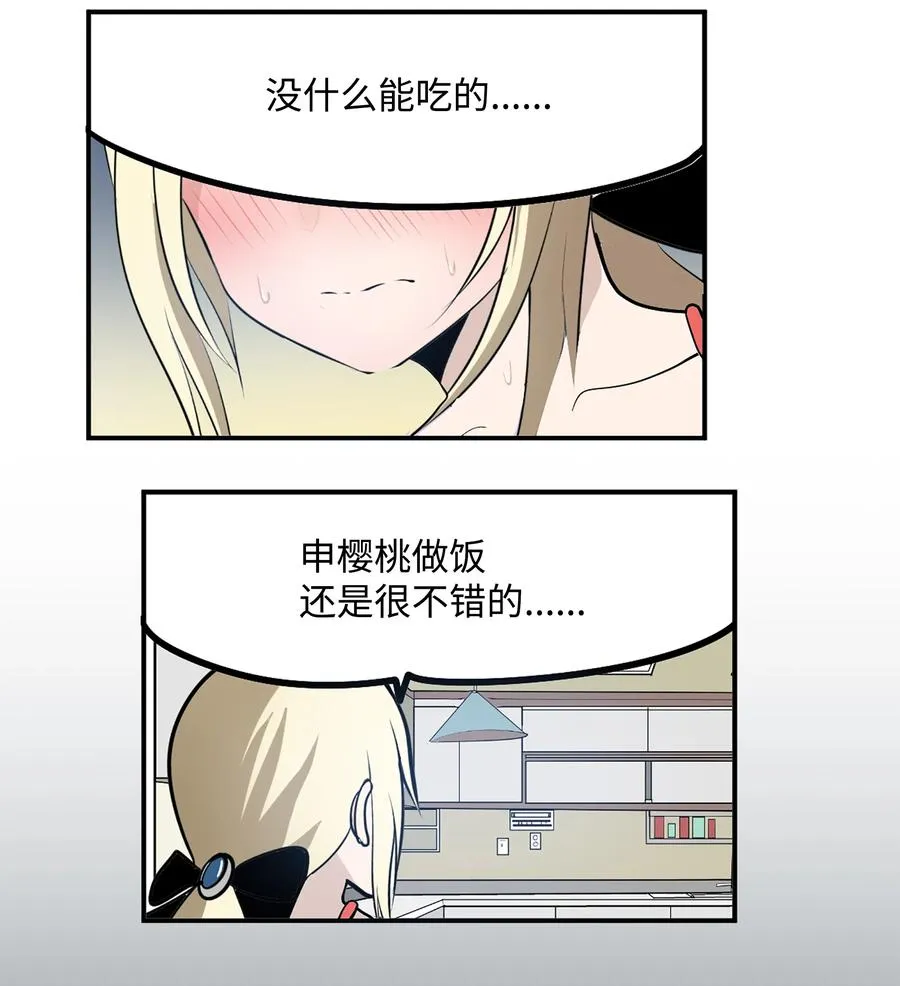 058 好奇怪 第8页