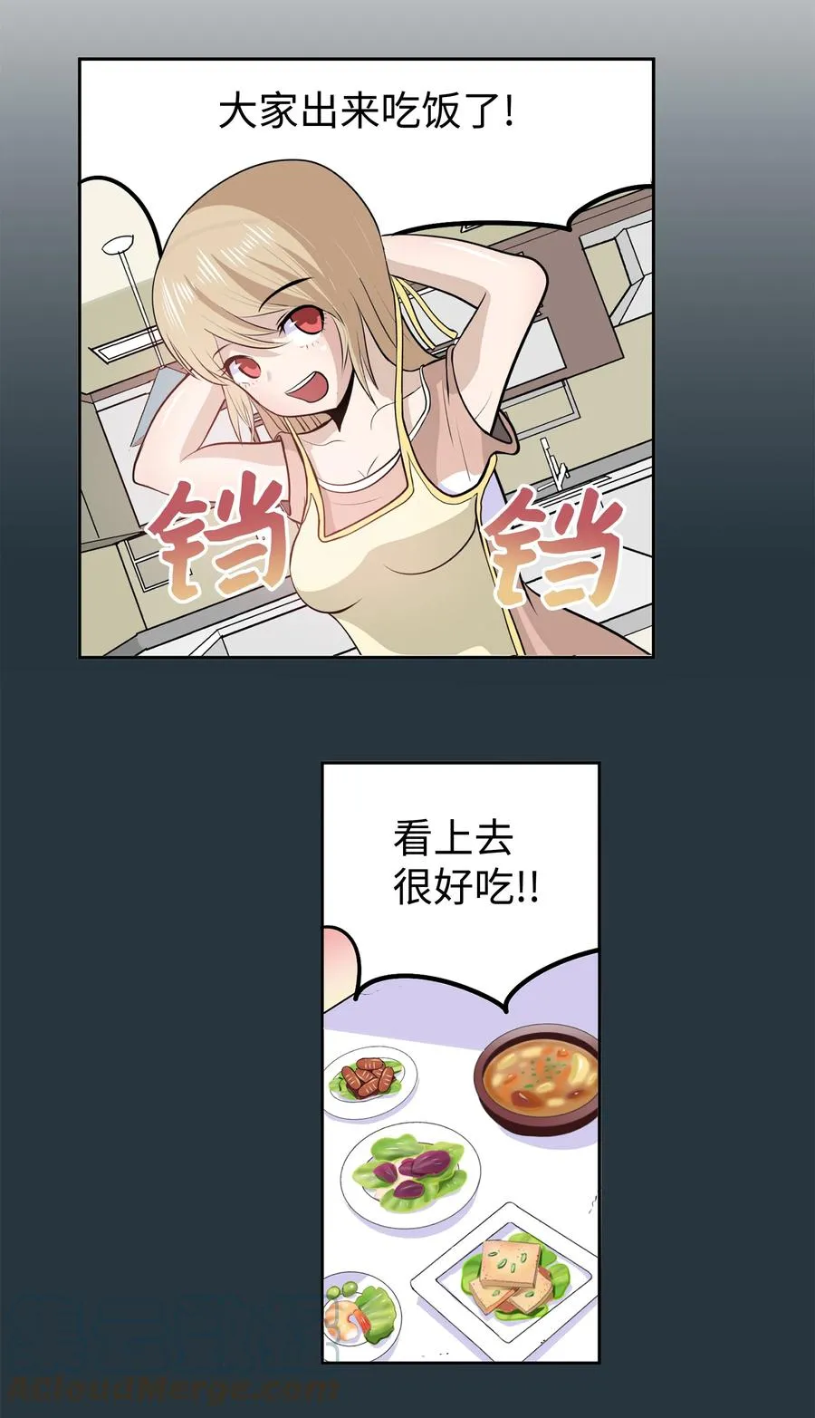 058 好奇怪 第9页