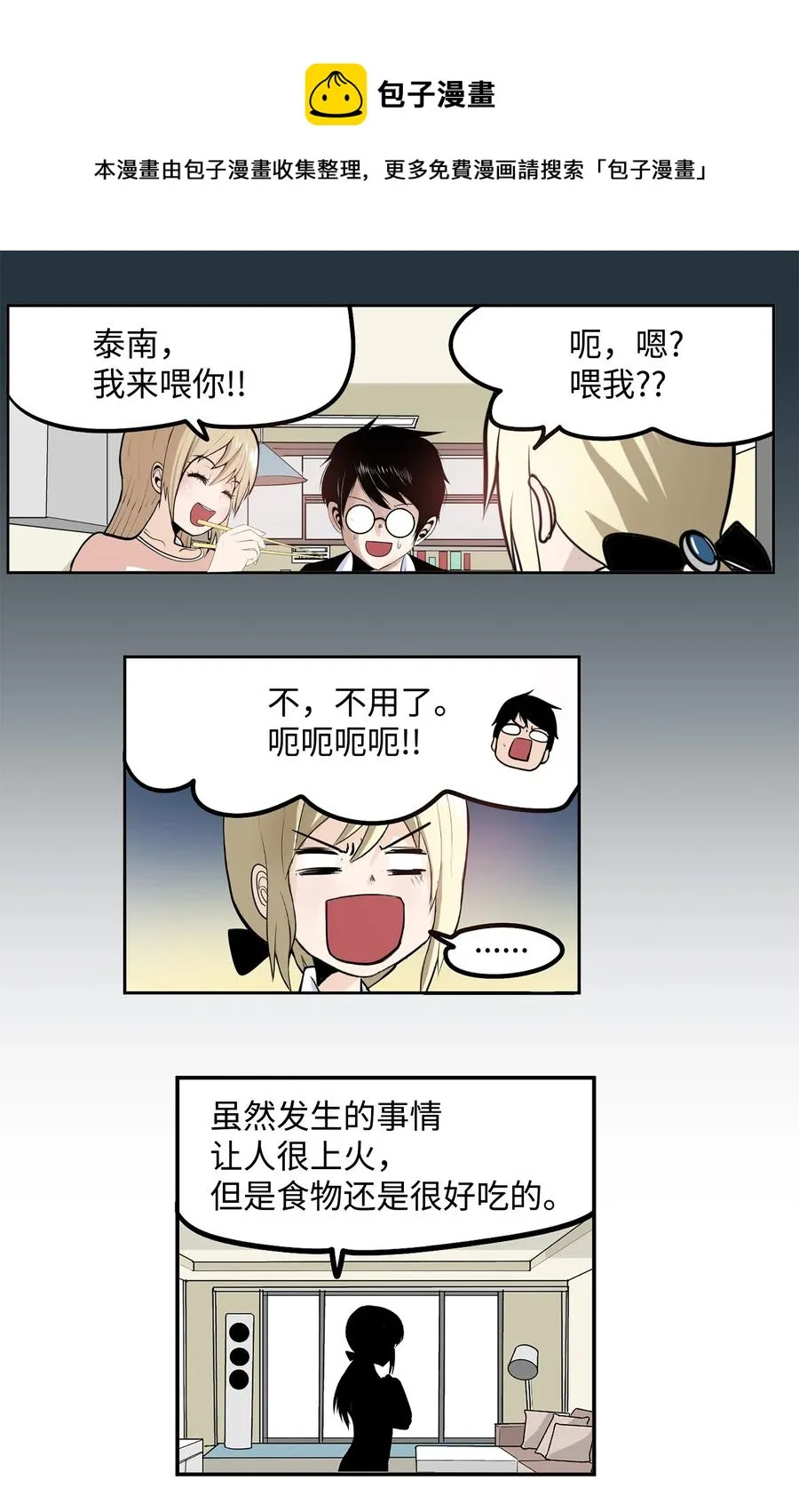 058 好奇怪 第10页