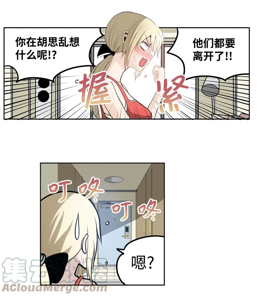 058 好奇怪 第11页