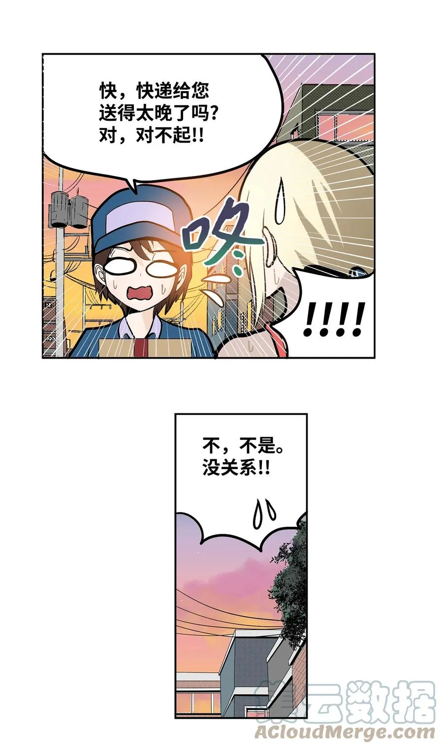 058 好奇怪 第13页