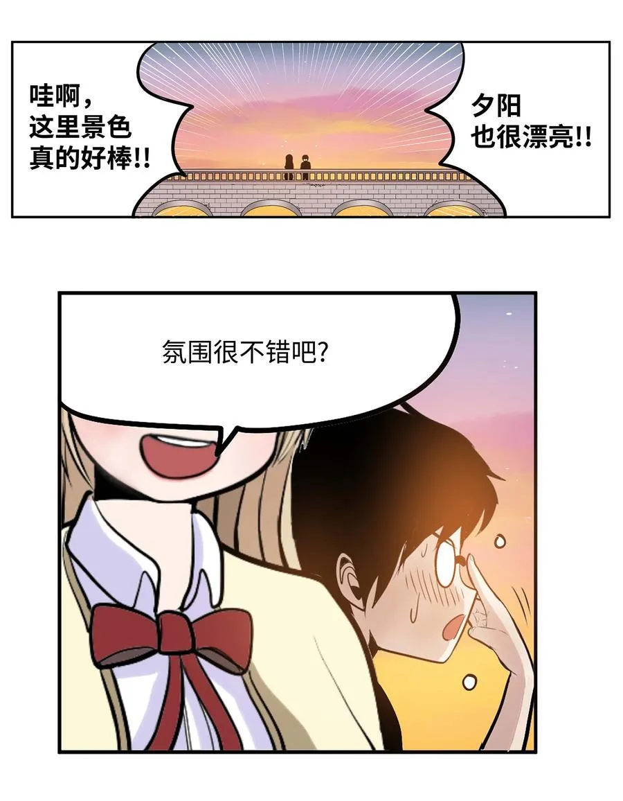 058 好奇怪 第14页
