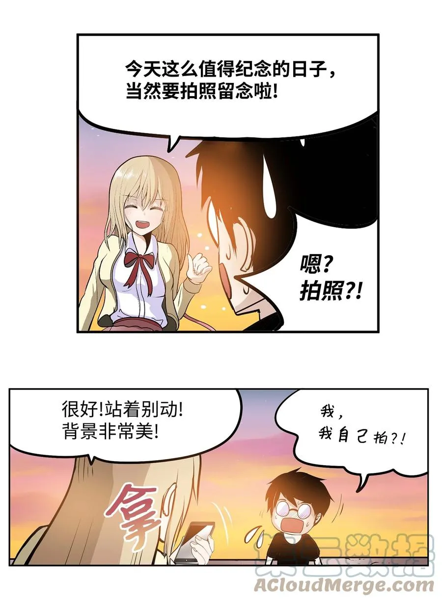 058 好奇怪 第15页