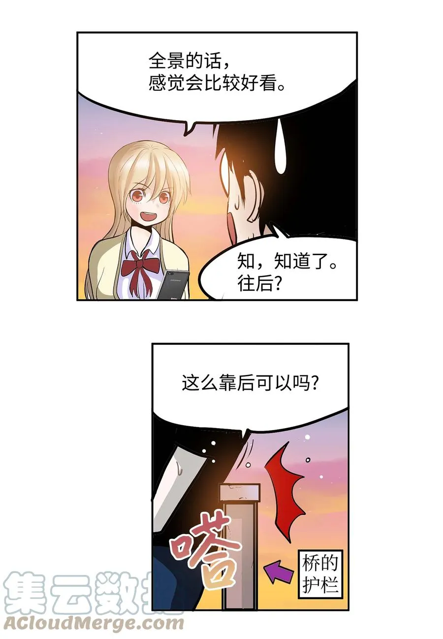 058 好奇怪 第17页