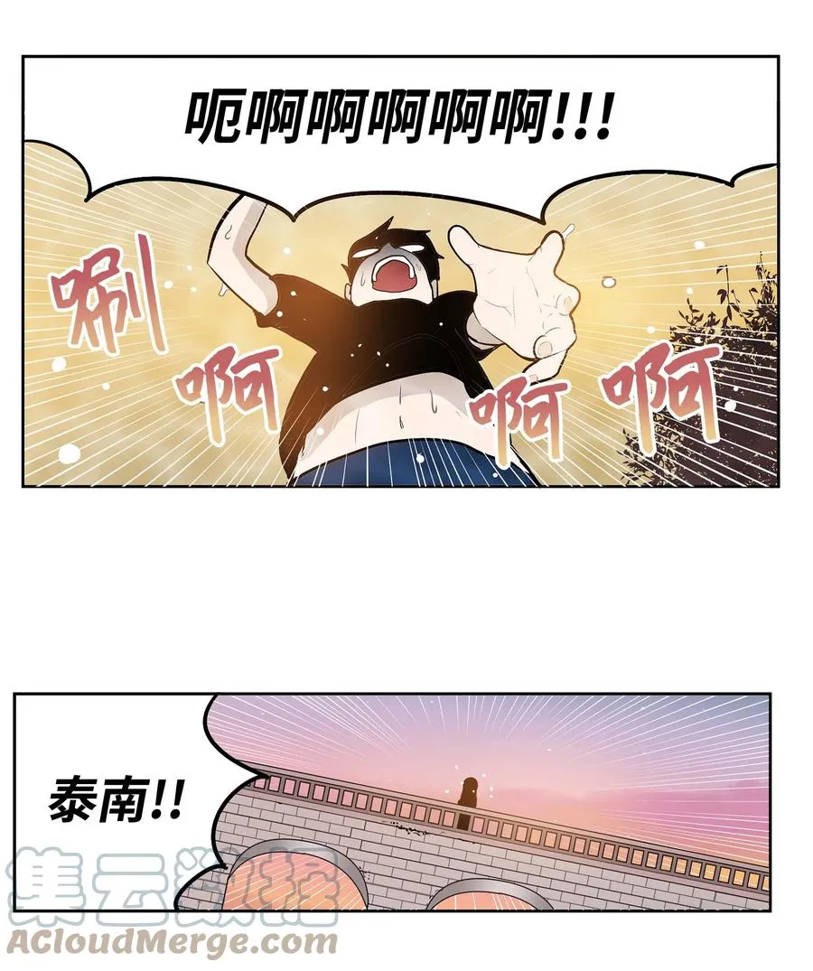 058 好奇怪 第19页