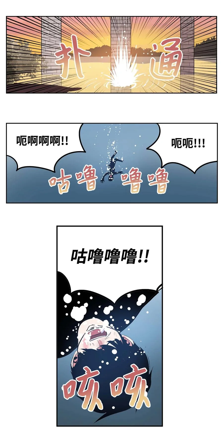 058 好奇怪 第20页