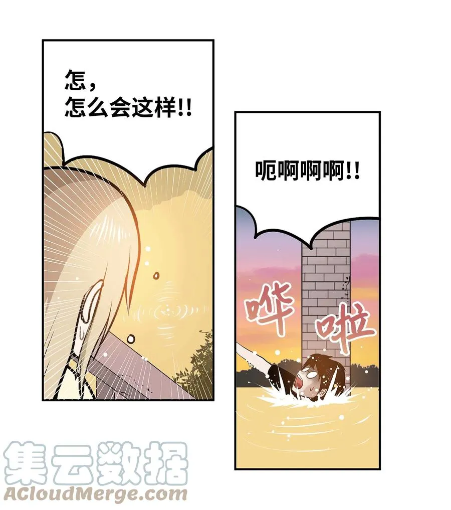 058 好奇怪 第21页