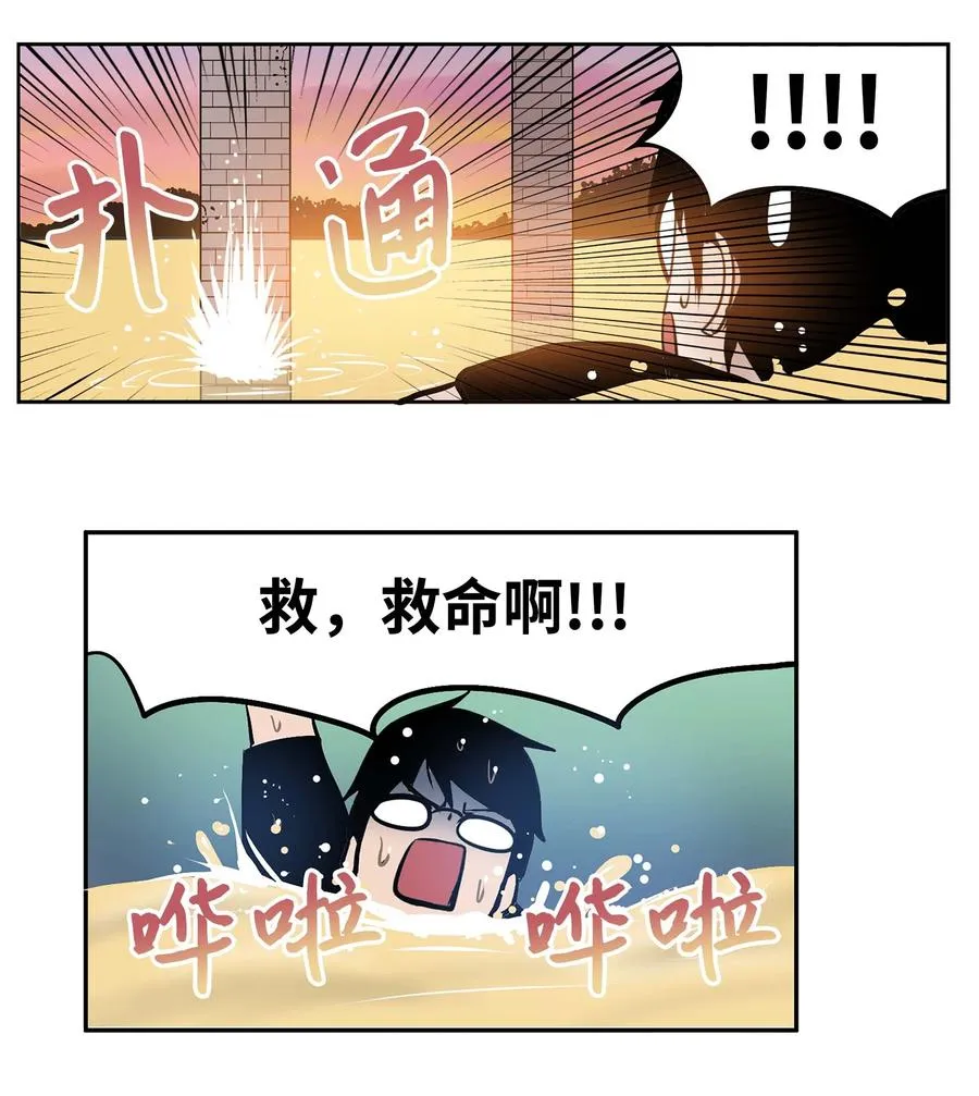 058 好奇怪 第22页