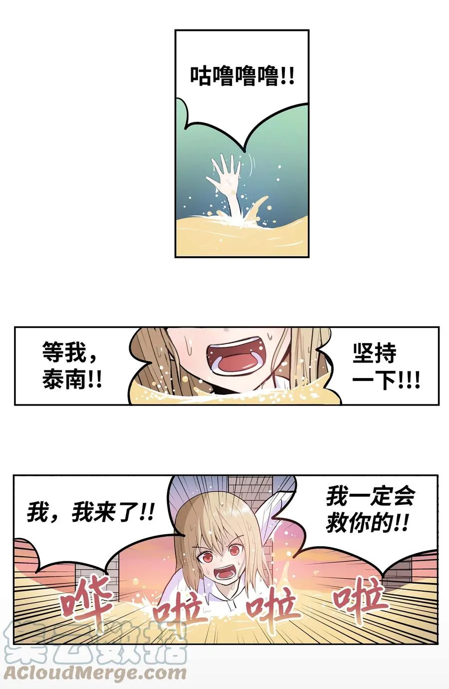 058 好奇怪 第23页