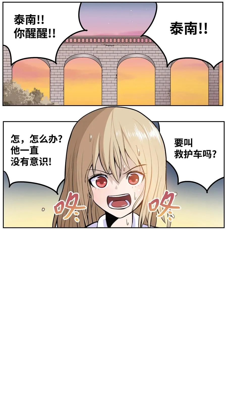 059 外宿？！ 第2页